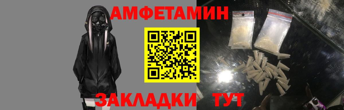 АМФ  Вход с VPN  Ипатово  АМФЕТАМИН Розовый 