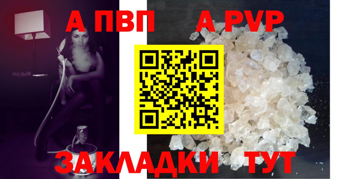 A-PVP СК  A PVP мука  Ипатово  Вход с VPN 