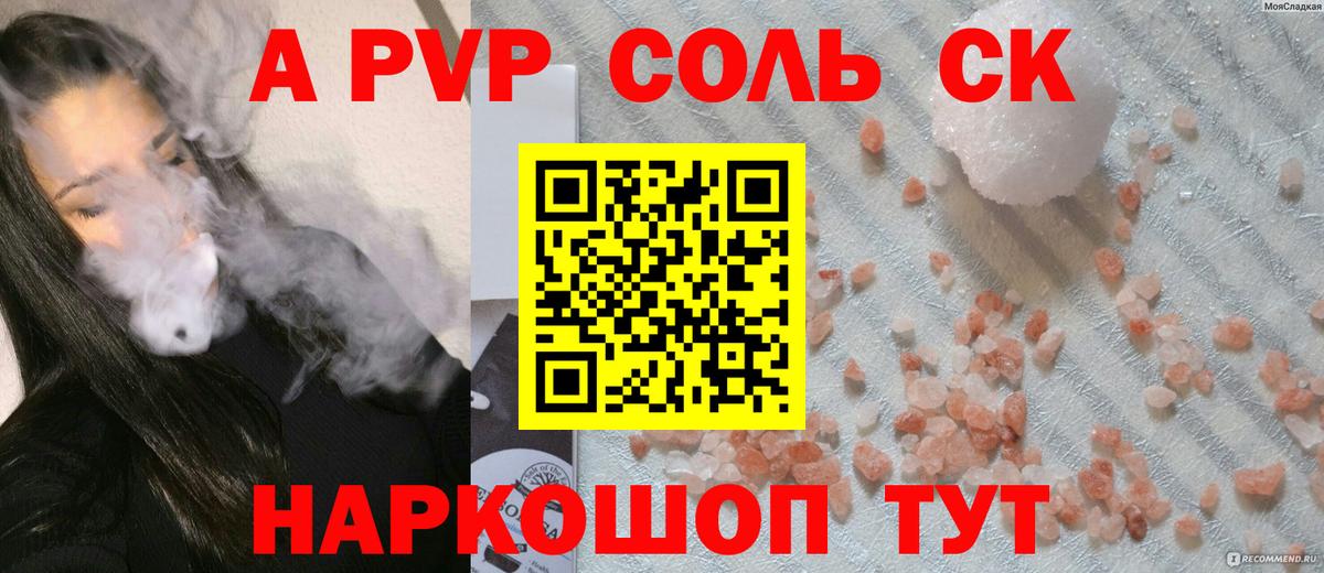APVP VHQ Ипатово