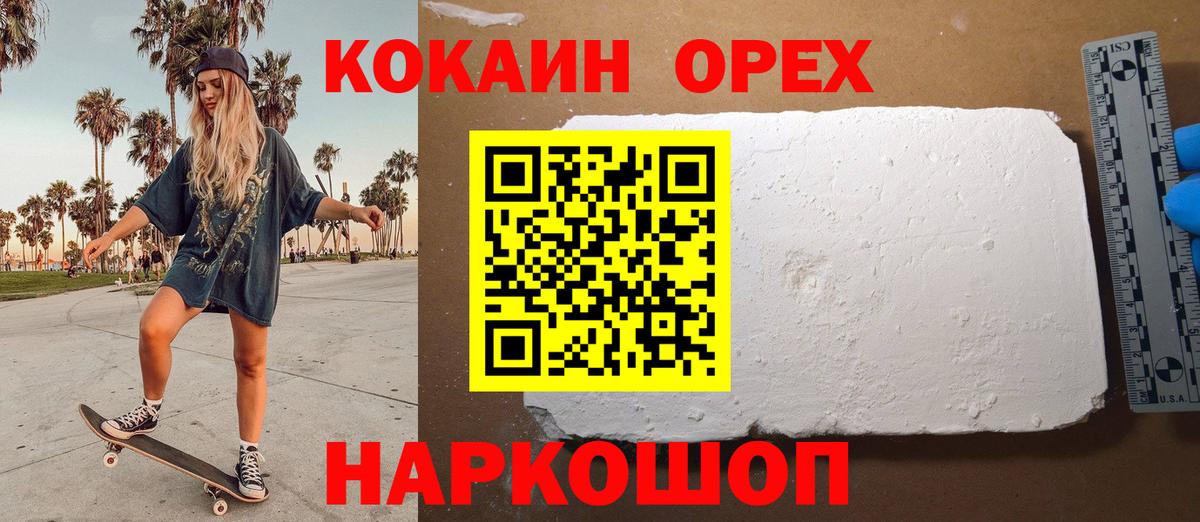 COCAIN VHQ Ипатово