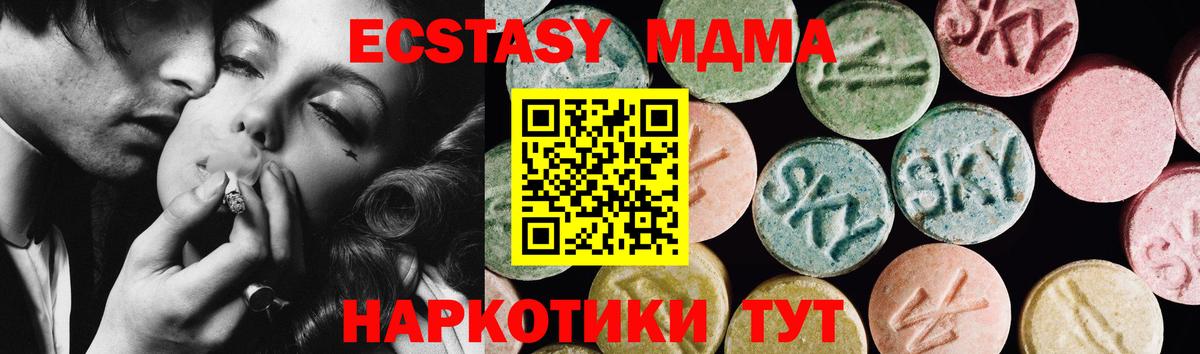 ЭКСТАЗИ 280мг  ЭКСТАЗИ диски  ЭКСТАЗИ  Ипатово  Вход с VPN 