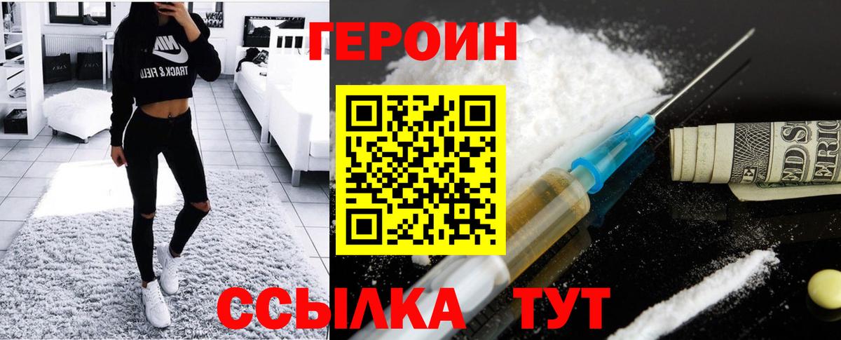 ГЕРОИН афганец Ипатово