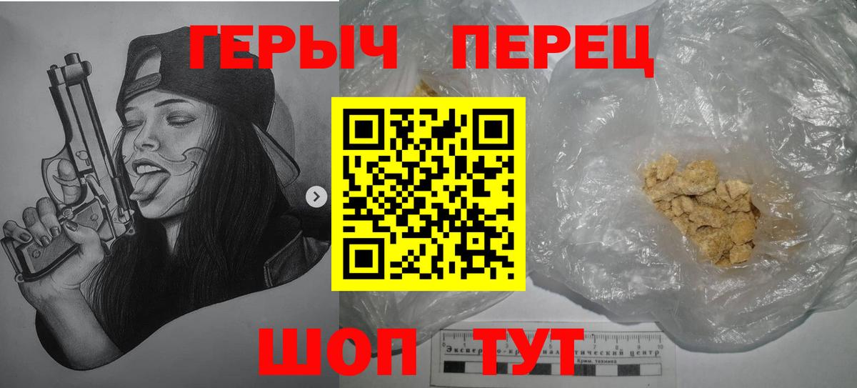 ГЕРОИН Heroin  Вход с VPN  Ипатово 