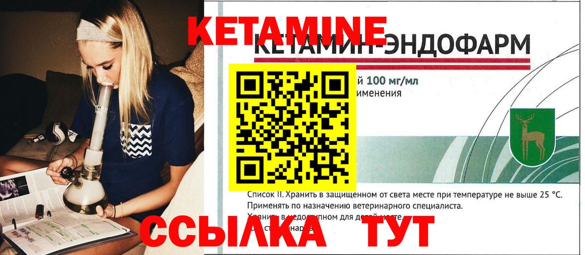 Ипатово  Кетамин ketamine  Вход с VPN  Кетамин ketamine 