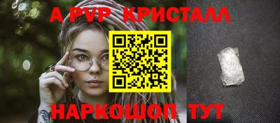 apvp Краснокаменск