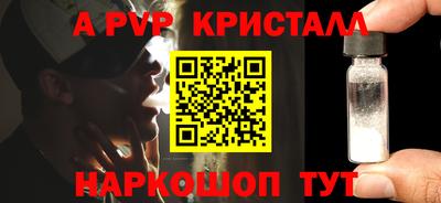 apvp Краснокаменск
