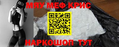 прущие крисы Краснодар