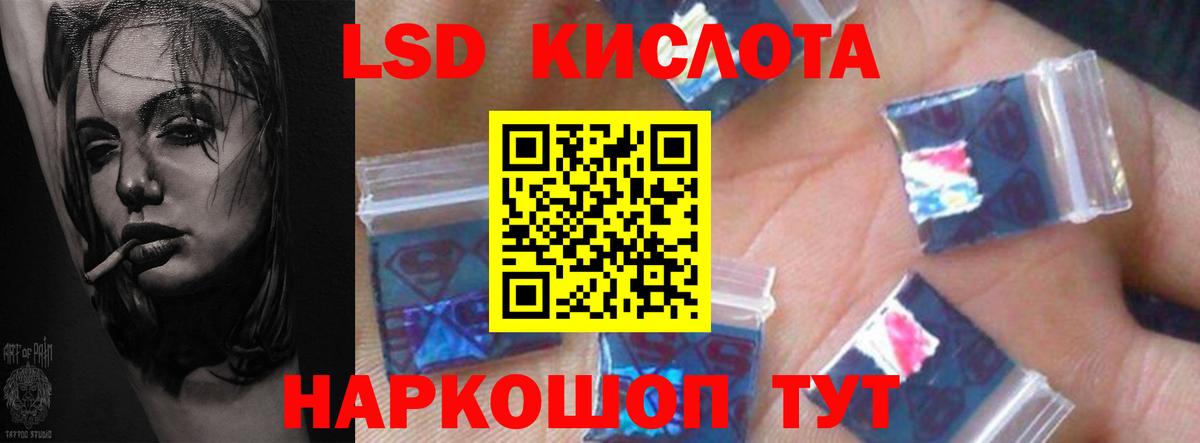 Лсд 25 экстази кислота Ипатово