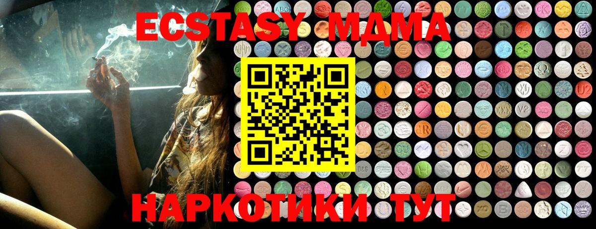 MDMA VHQ Ипатово