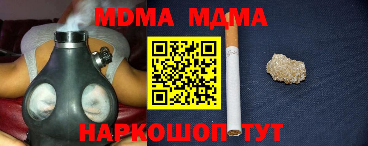 МДМА crystal  MDMA crystal  МДМА  Ипатово  Вход с VPN 