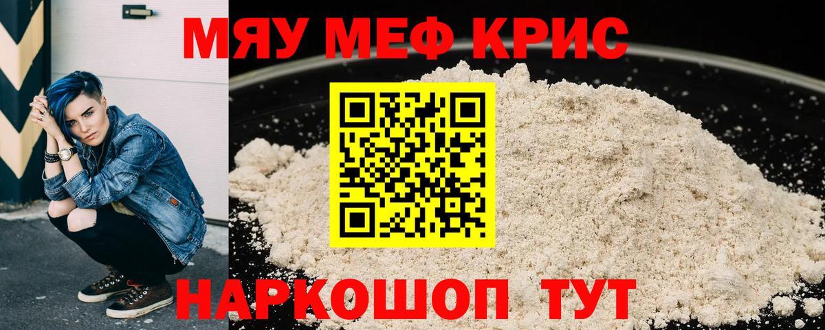 Меф VHQ  МЯУ-МЯУ  Вход с VPN  Ипатово  Меф mephedrone 
