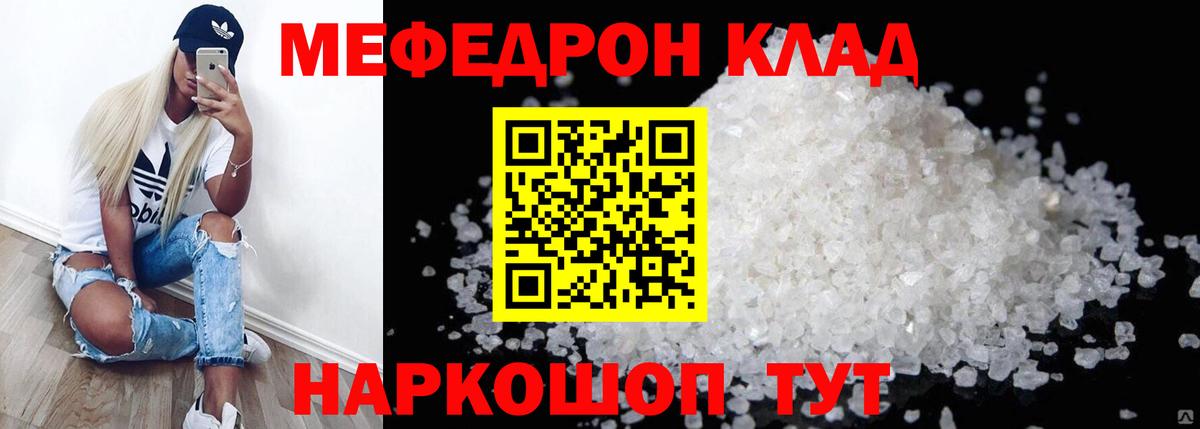 Мефедрон  Ипатово