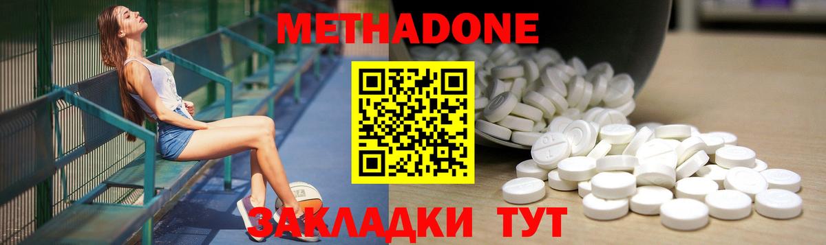 Метадон белоснежный  Вход с VPN  Ипатово  Метадон methadone 