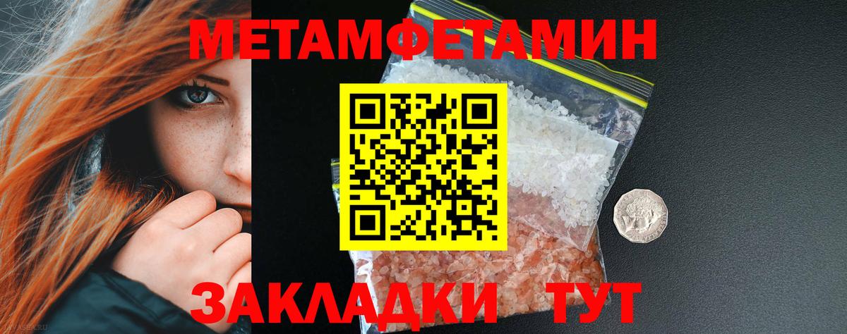 Метамфетамин винт Ипатово