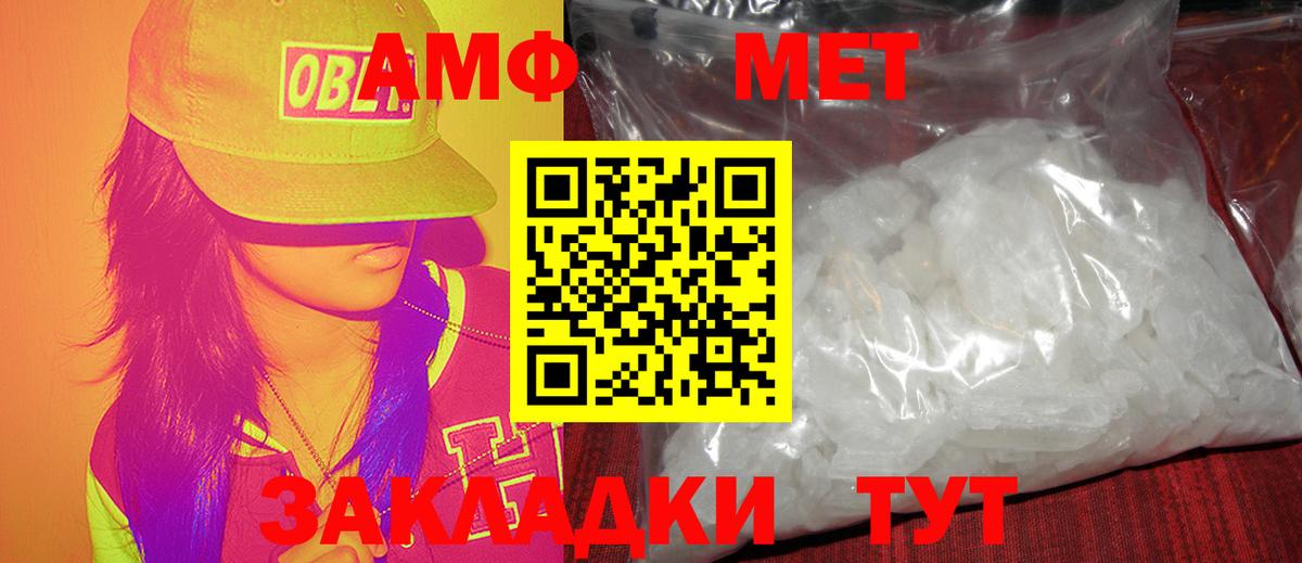МЕТАМФЕТАМИН Декстрометамфетамин 99.9%  МЕТАМФЕТАМИН Декстрометамфетамин 99.9%  Метамфетамин  Вход с VPN  Ипатово 