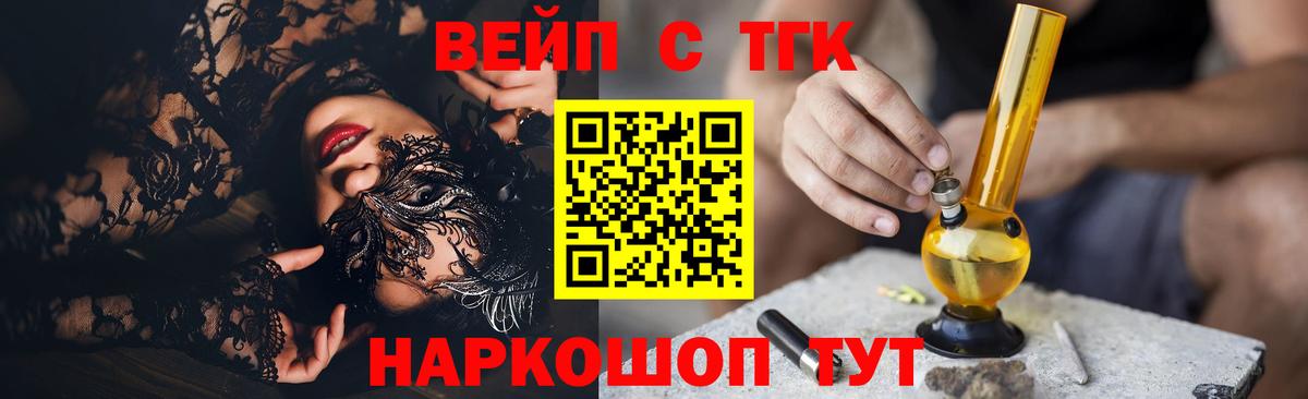 Дистиллят ТГК THC oil Ипатово